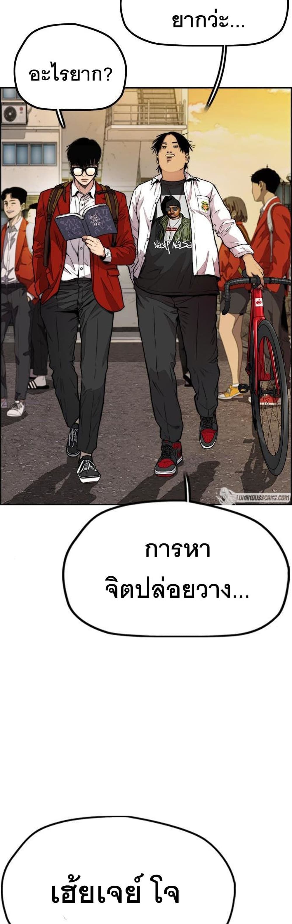 Windbreaker SS4 à¸•à¸­à¸™à¸—à¸µà¹ˆ 34 (28)